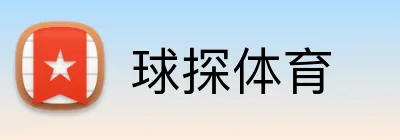 球探体育 Logo